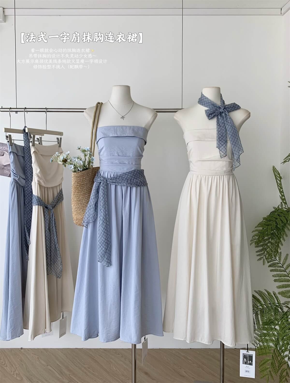 HS LALOSE DRESS