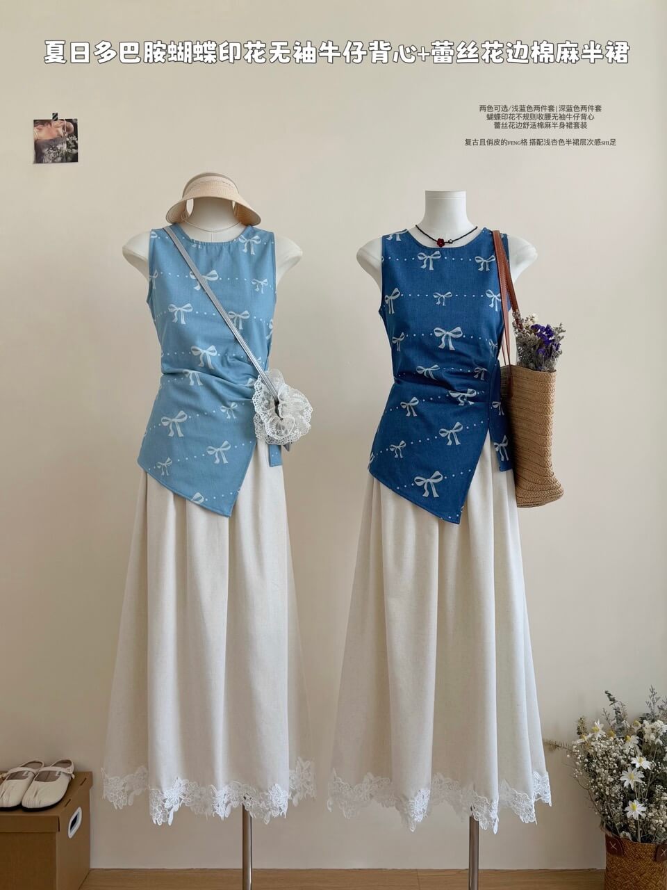 HT LACE RIBBON DRESS SET