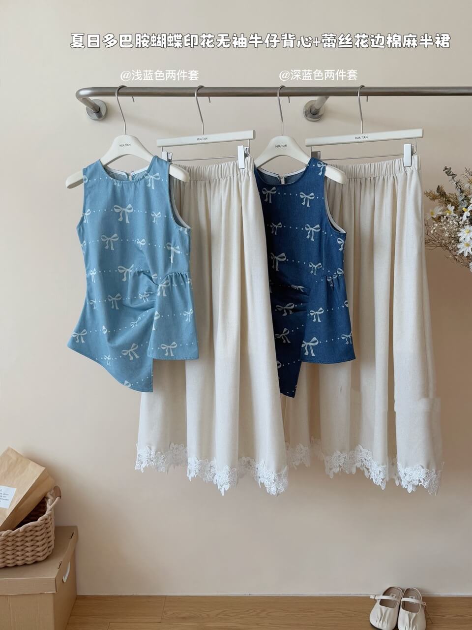HT LACE RIBBON DRESS SET